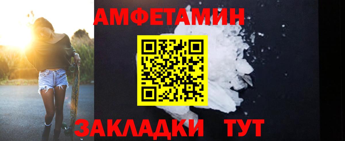 АМФЕТАМИН  АМФ Розовый  Вход с VPN  Белово 