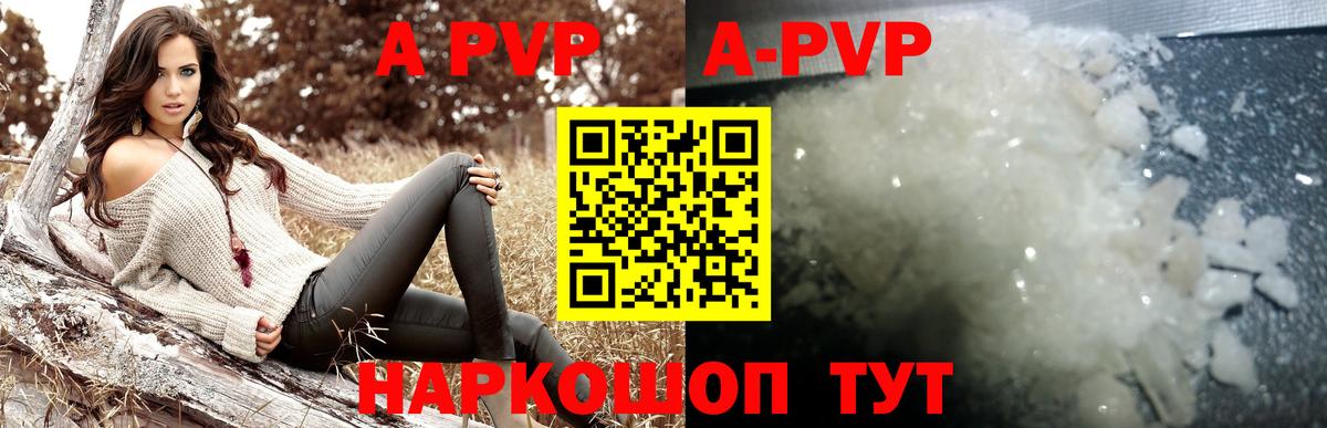 Белово  Alpha PVP  Alpha-PVP Соль  Вход с VPN  Alpha PVP кристаллы 