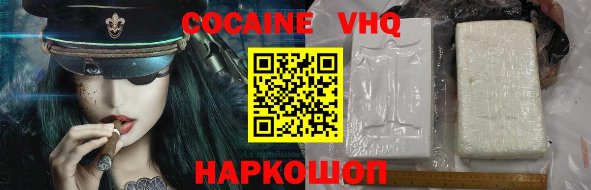 что такое наркотик  Кокаин Перу  Вход с VPN  COCAIN FishScale  Белово 