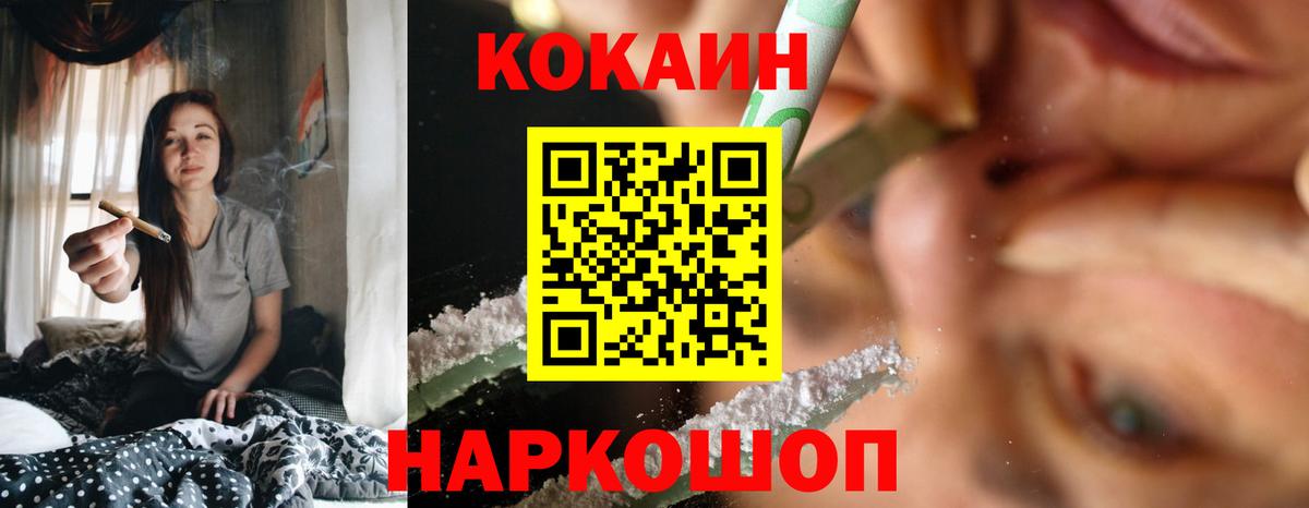 Cocaine 99% Белово