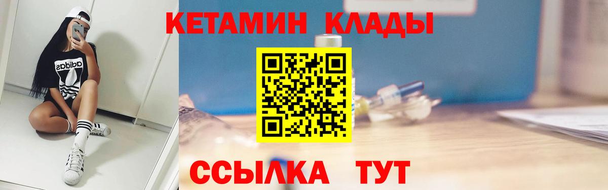 Кетамин VHQ  Вход с VPN  КЕТАМИН ketamine  Белово 