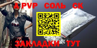 прущие крисы Новокубанск