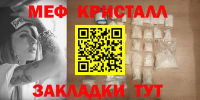 прущие крисы Новокубанск