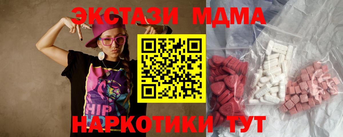 МДМА кристаллы  Вход с VPN  Белово  МДМА Molly 