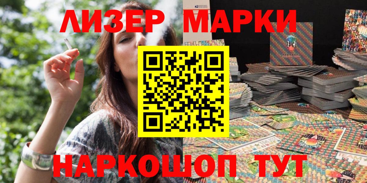 Наркотические марки 1,8мг  Наркотические марки 1,8мг  Вход с VPN  Белово 