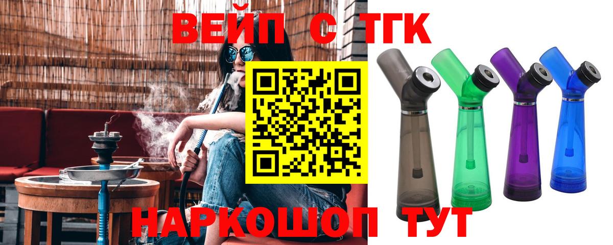 Дистиллят ТГК гашишное масло Белово